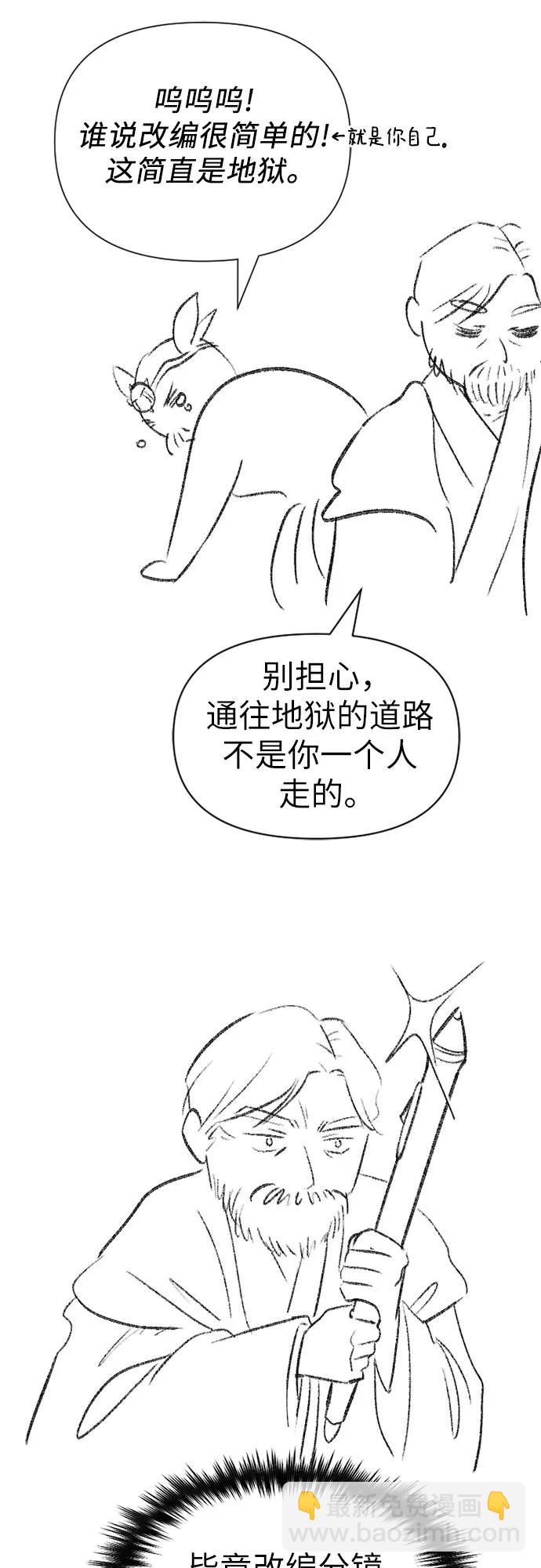 我培養的S級們 - 【免費】 後記2 改編PART - 6