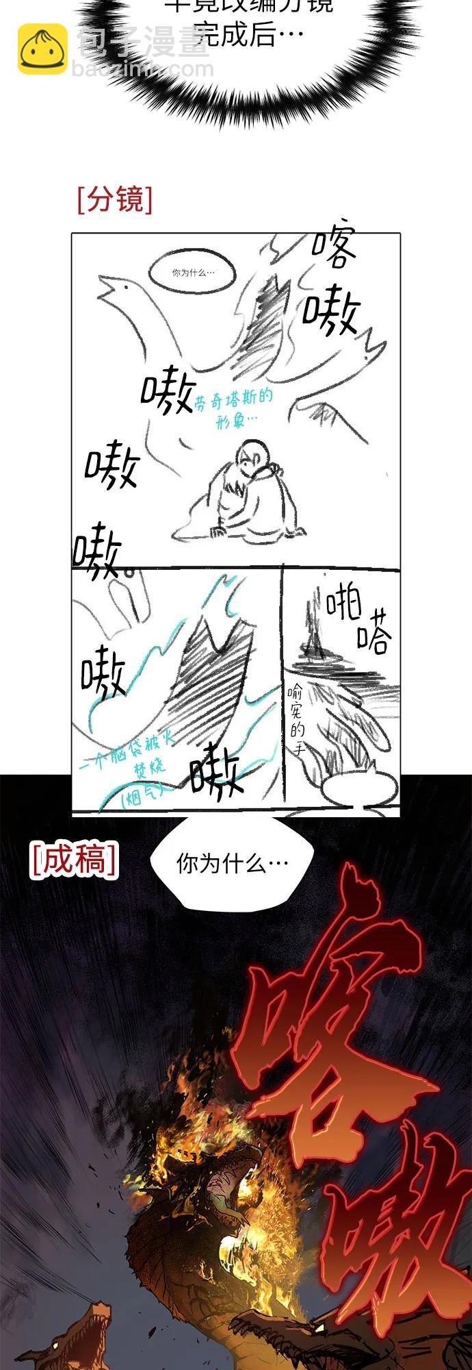 我培養的S級們 - 【免費】 後記2 改編PART - 7