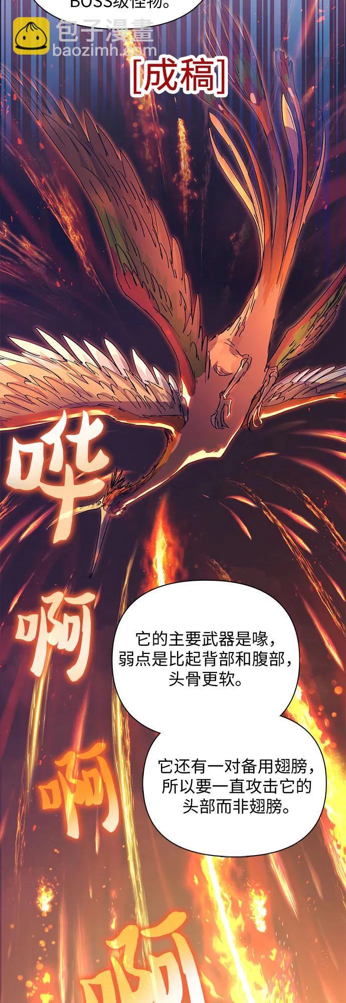 我培養的S級們 - 【免費】 後記2 改編PART - 2