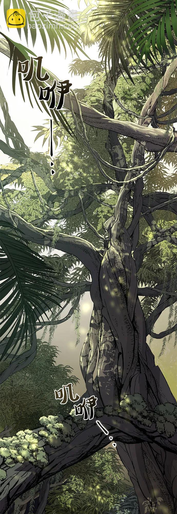 我培養的S級們 - 【免費】 後記2 改編PART - 4