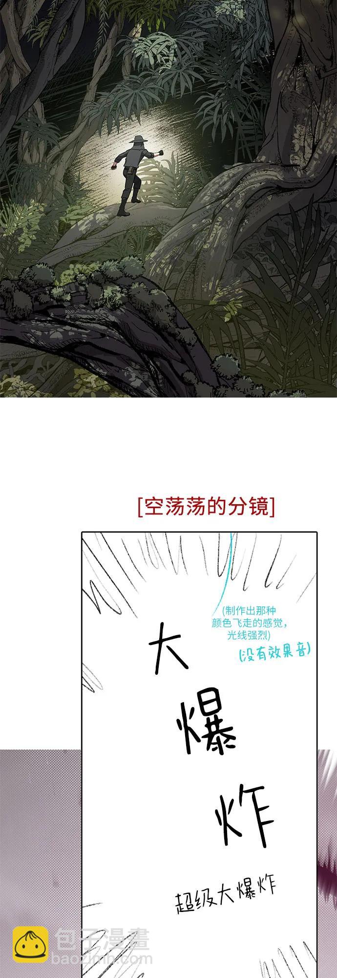 我培養的S級們 - 【免費】 後記2 改編PART - 5