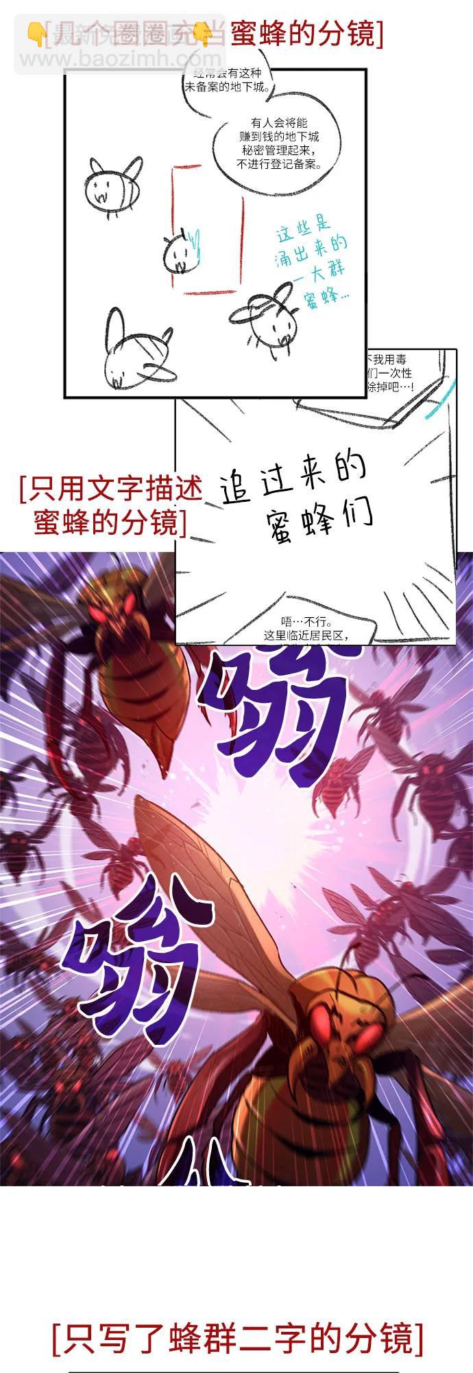 我培養的S級們 - 【免費】 後記2 改編PART - 8