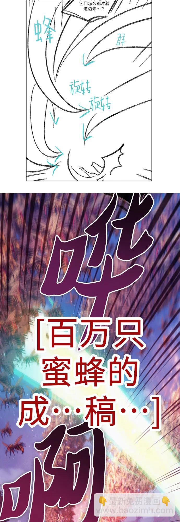 我培養的S級們 - 【免費】 後記2 改編PART - 1