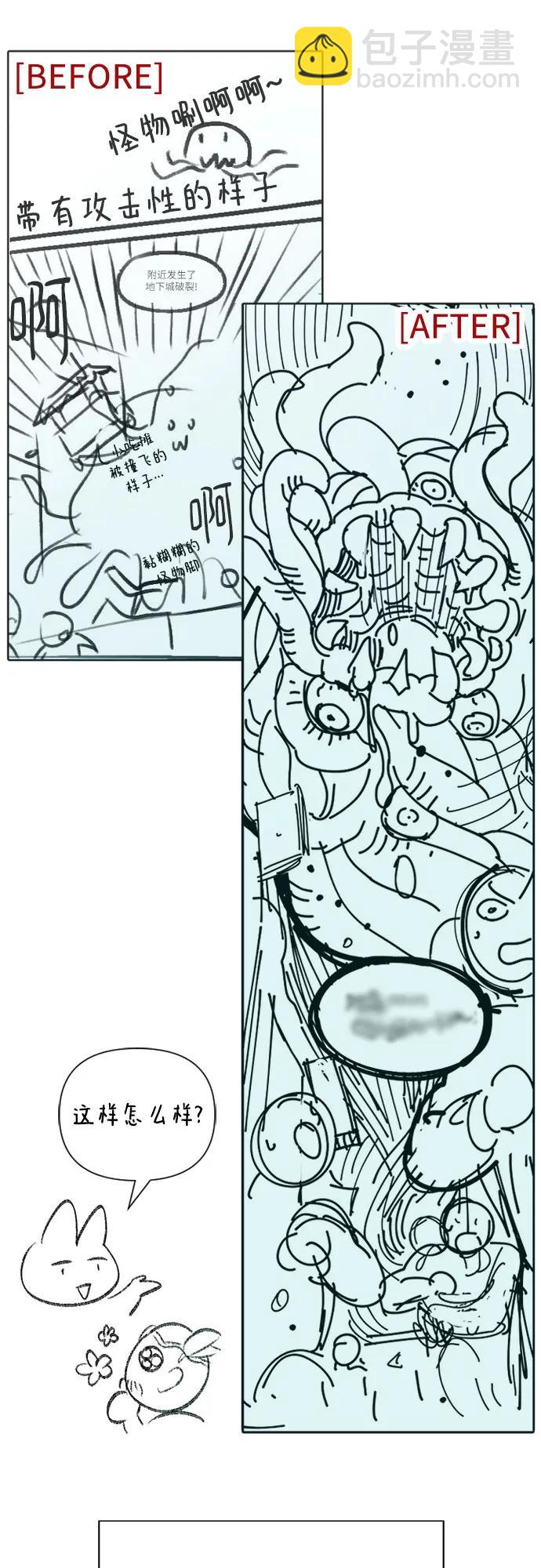 我培養的S級們 - 【免費】 後記2 改編PART - 4