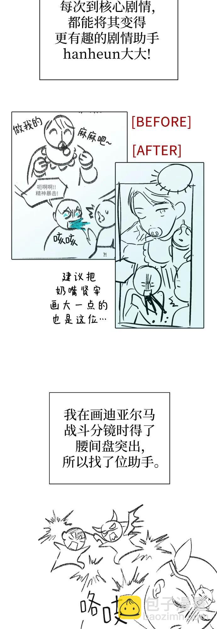 我培養的S級們 - 【免費】 後記2 改編PART - 5