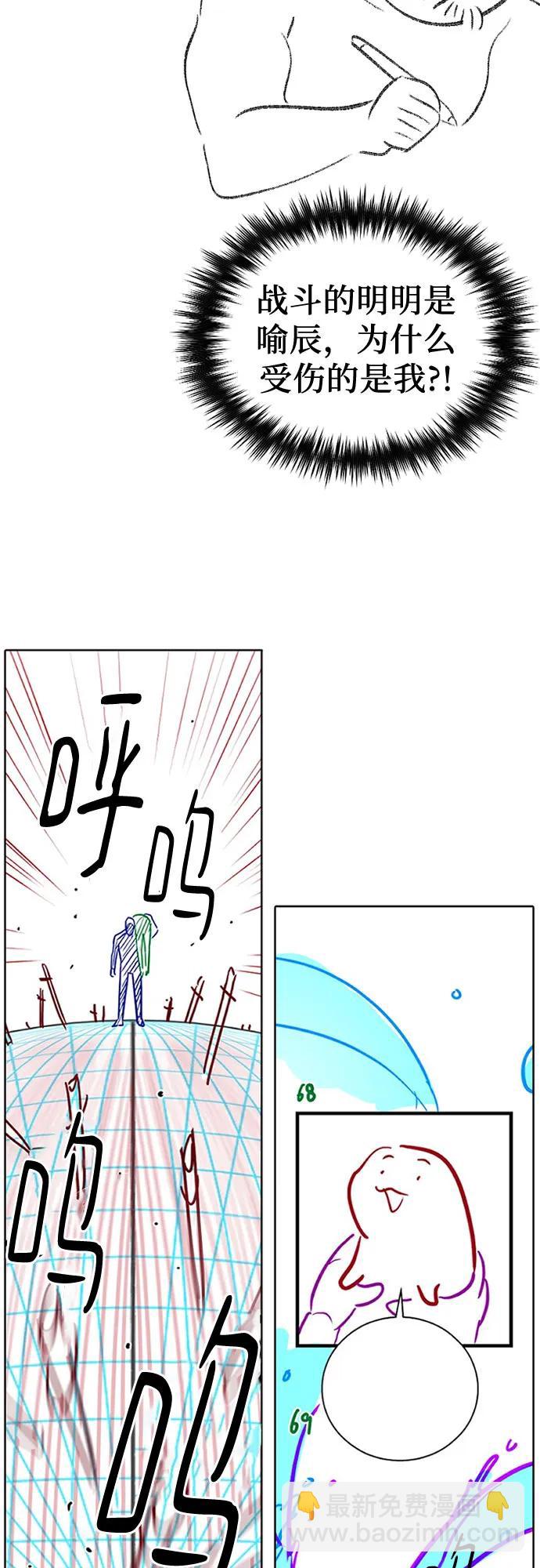 我培養的S級們 - 【免費】 後記2 改編PART - 6