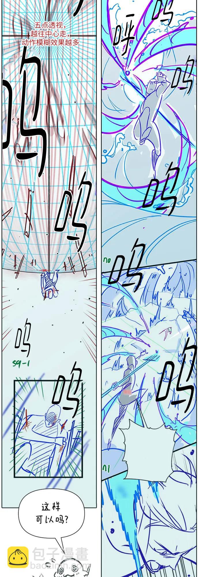 我培養的S級們 - 【免費】 後記2 改編PART - 7