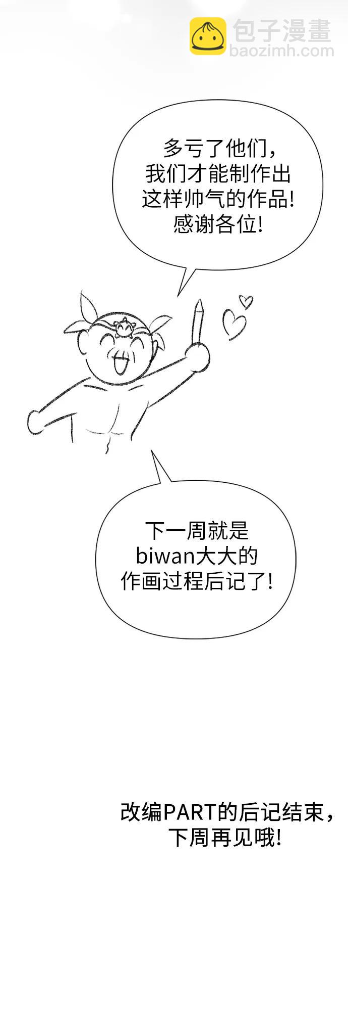 我培養的S級們 - 【免費】 後記2 改編PART - 1