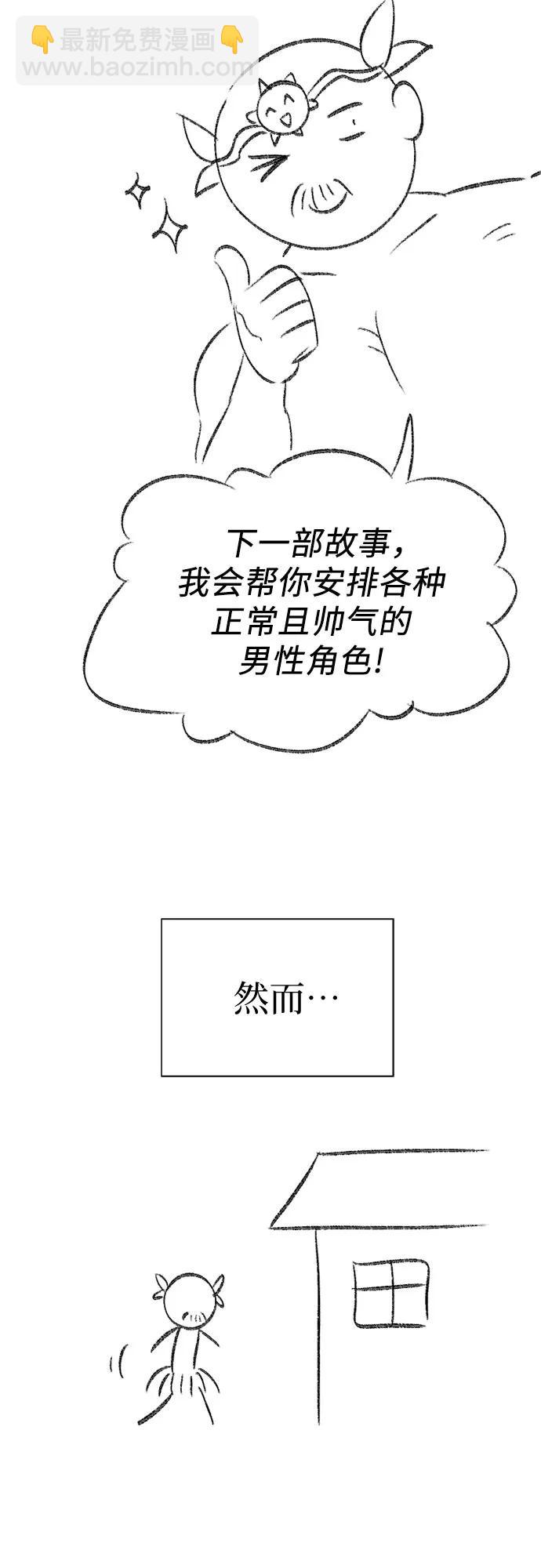 我培養的S級們 - 【免費】 後記2 改編PART - 5