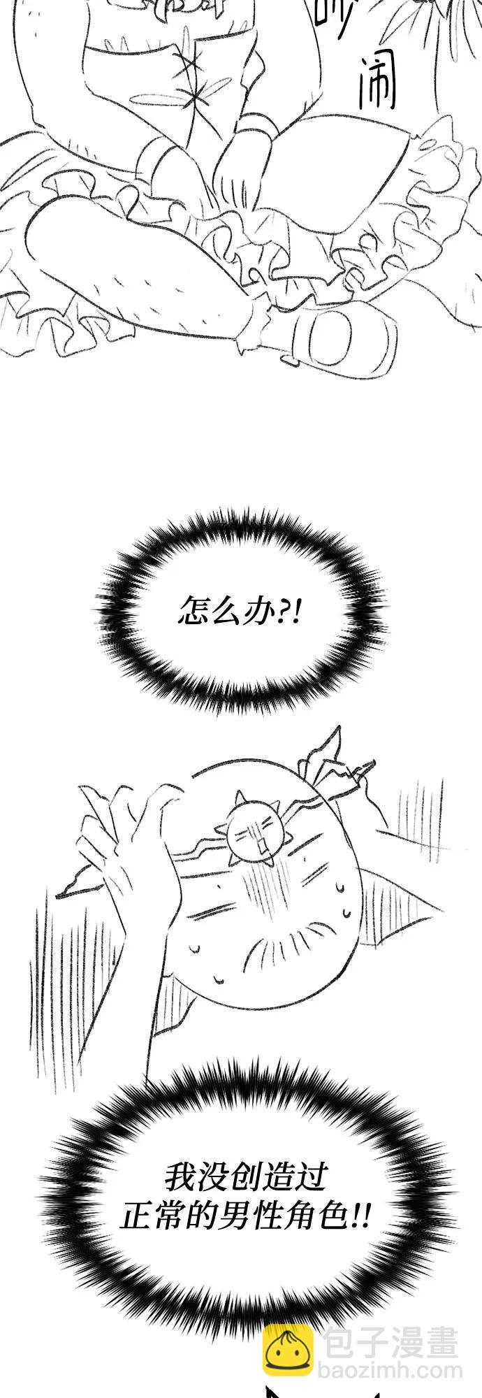 我培養的S級們 - 【免費】 後記2 改編PART - 7