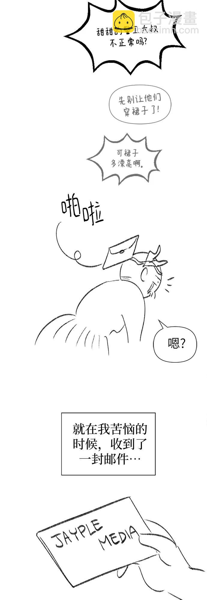 我培養的S級們 - 【免費】 後記2 改編PART - 8