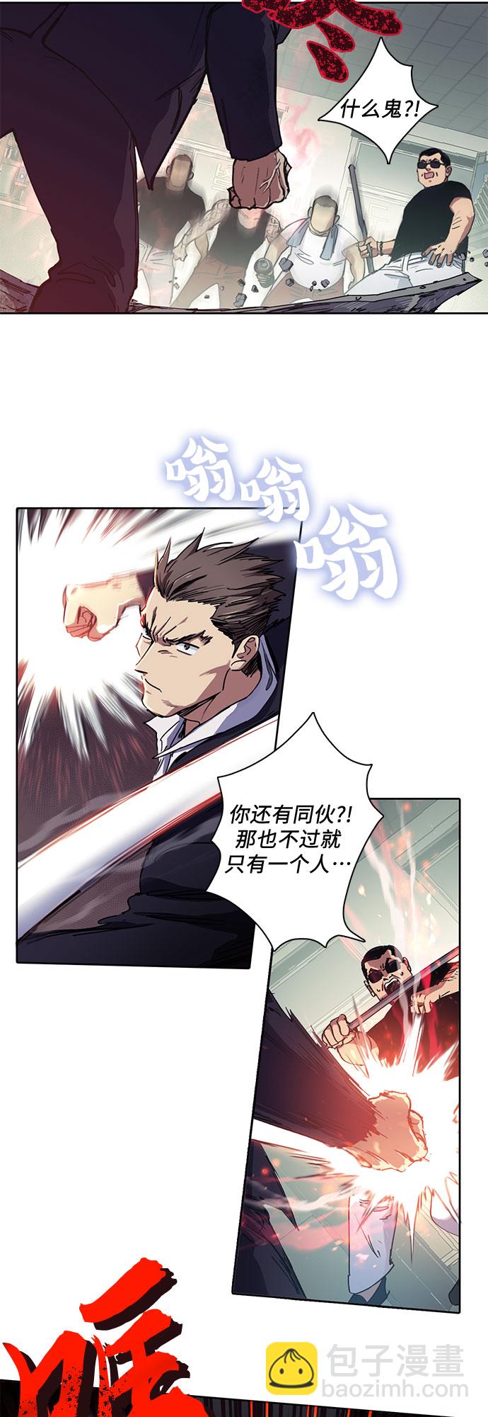 我培養的S級們 - [第17話] 我的人(2) - 2