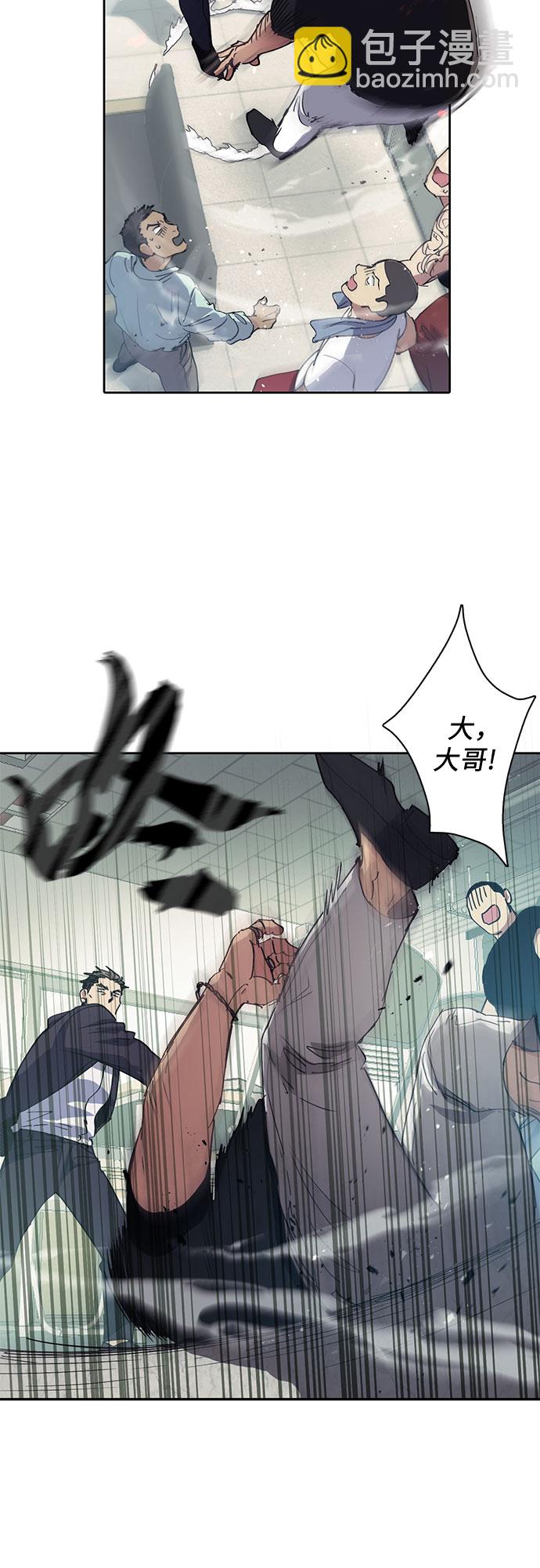 我培養的S級們 - [第17話] 我的人(2) - 4