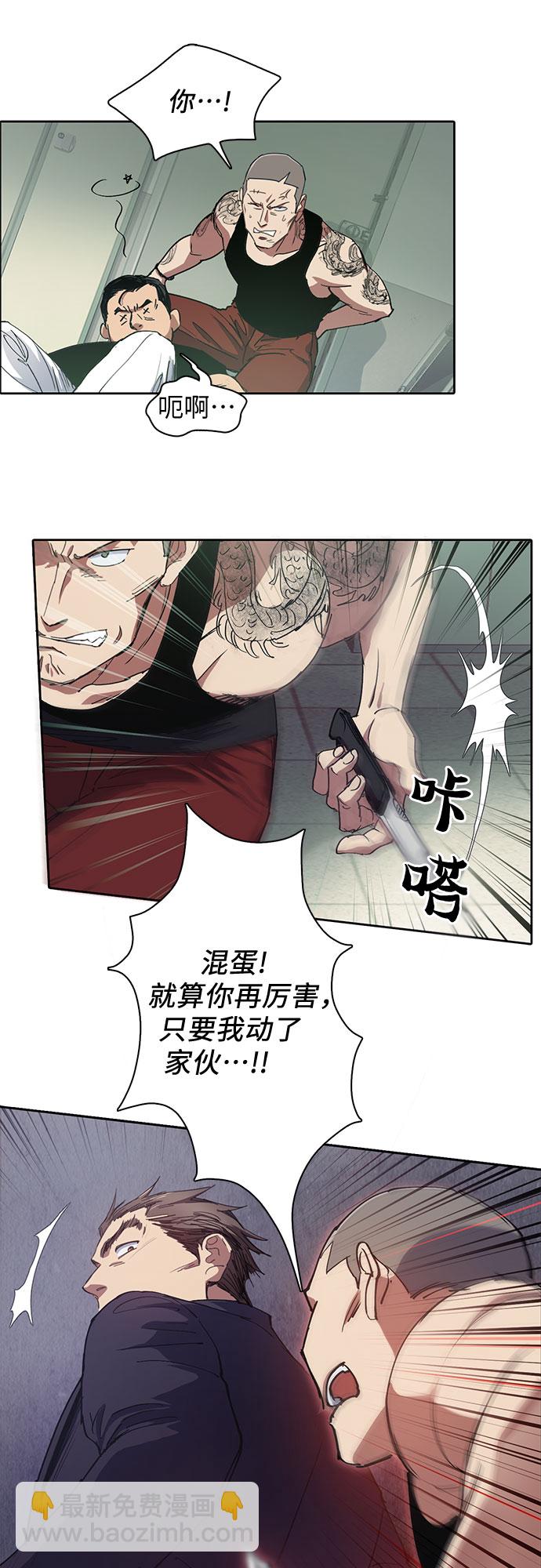 我培養的S級們 - [第17話] 我的人(2) - 2