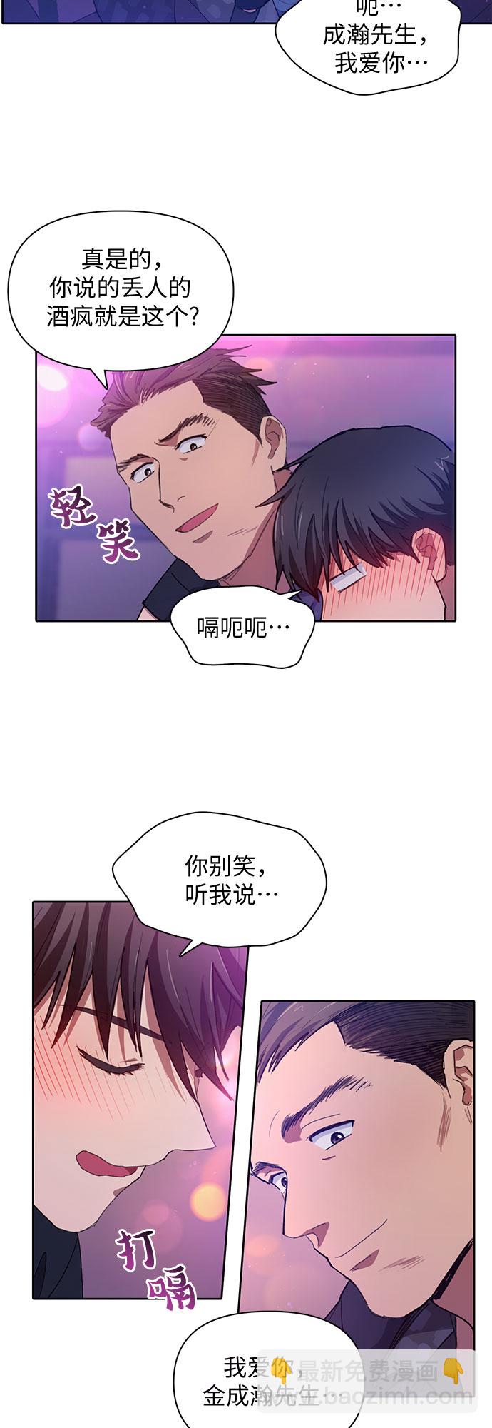 我培養的S級們 - [第19話] 完美的養育者 - 6