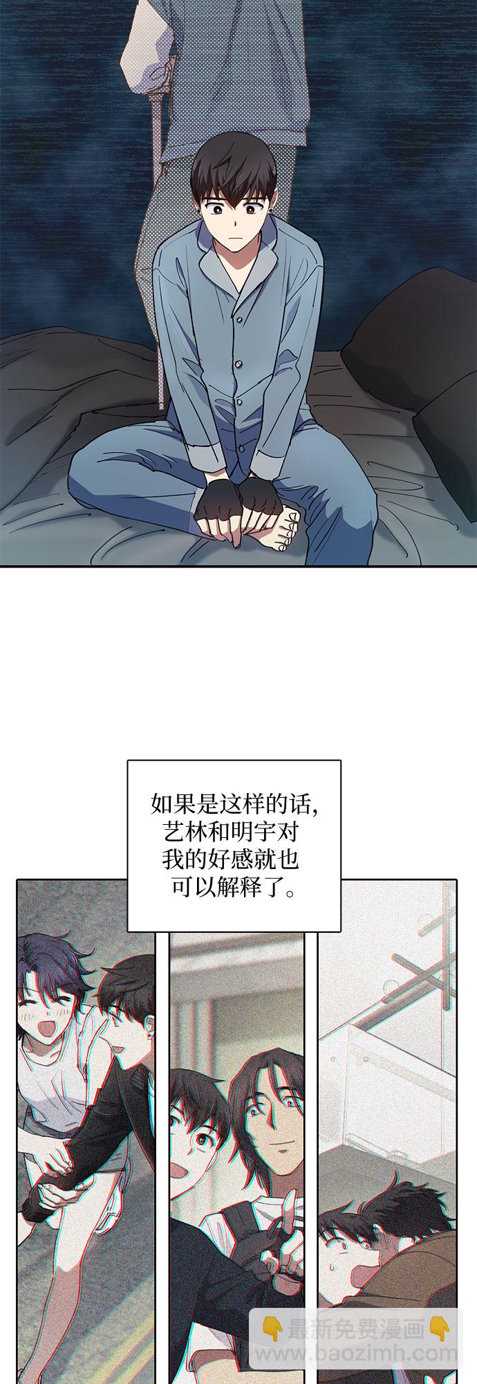 我培養的S級們 - [第19話] 完美的養育者 - 3