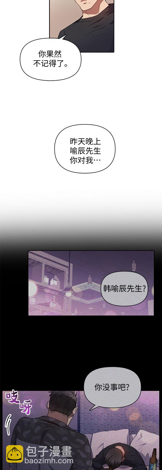 我培養的S級們 - [第19話] 完美的養育者 - 5