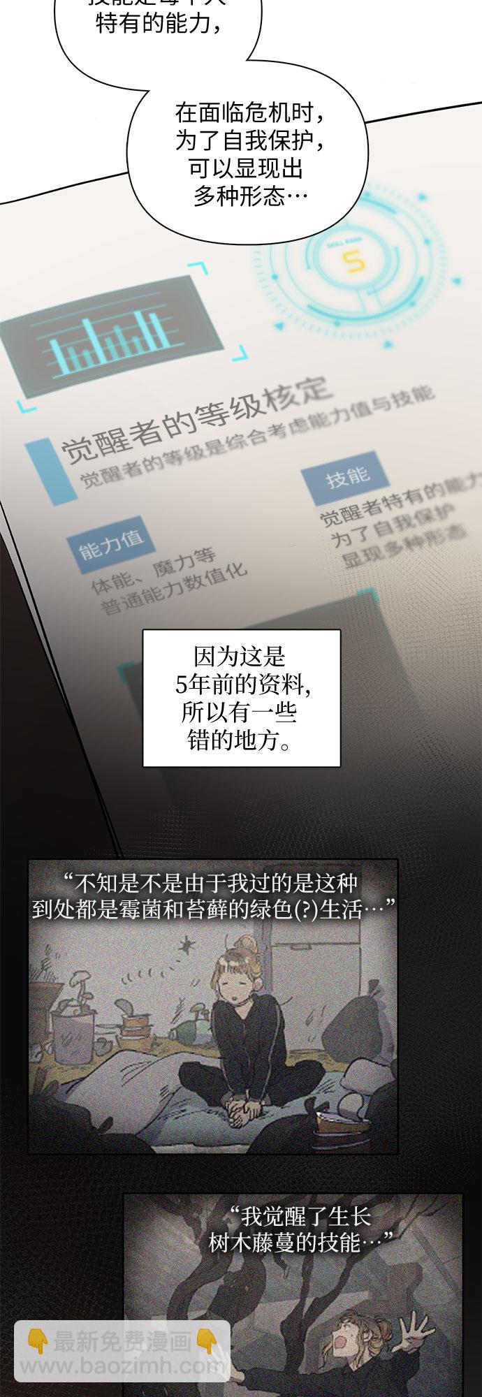 我培養的S級們 - [第21話] 火焰角獅(1) - 5