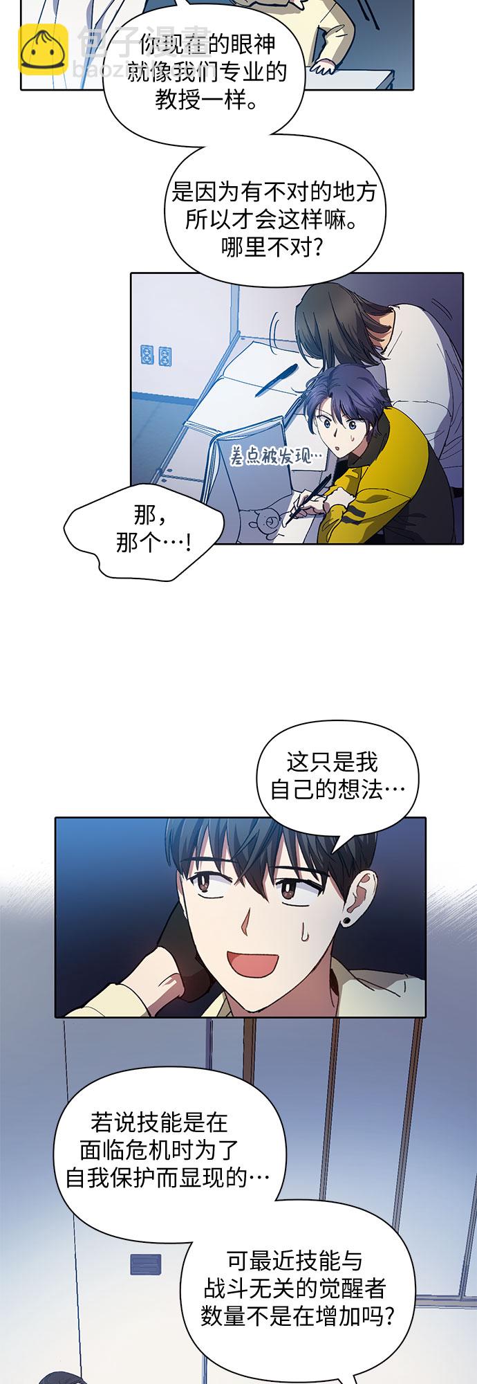 我培養的S級們 - [第21話] 火焰角獅(1) - 1