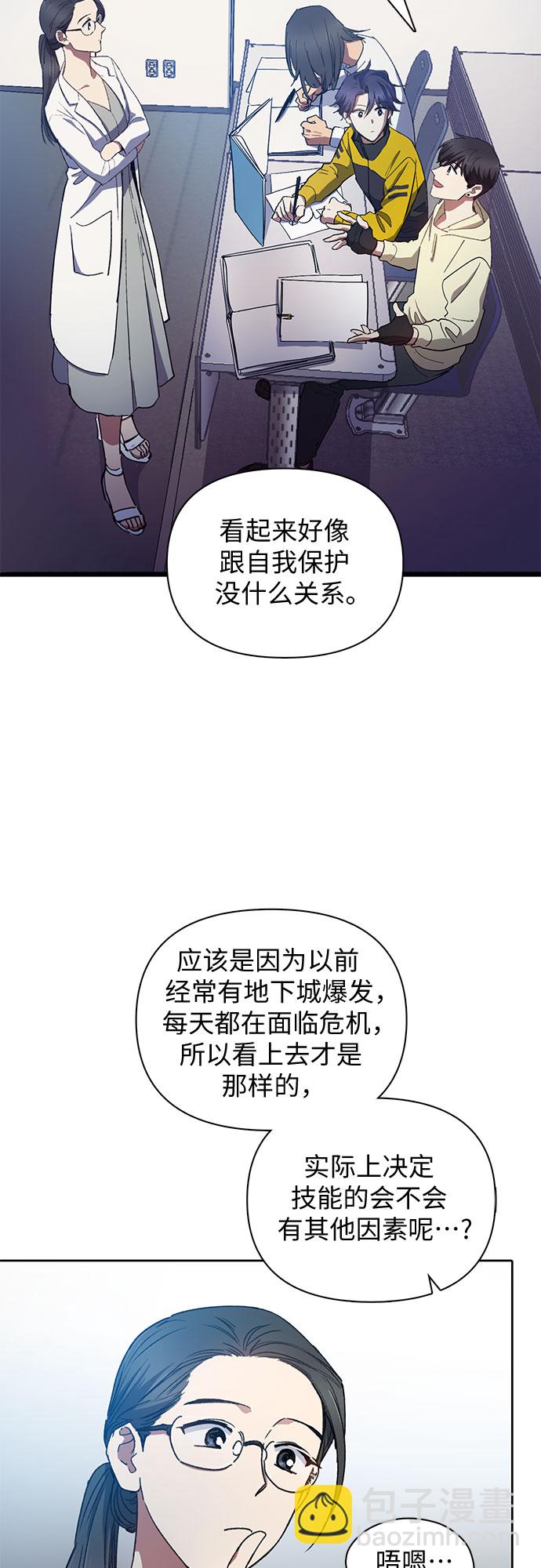 我培養的S級們 - [第21話] 火焰角獅(1) - 2