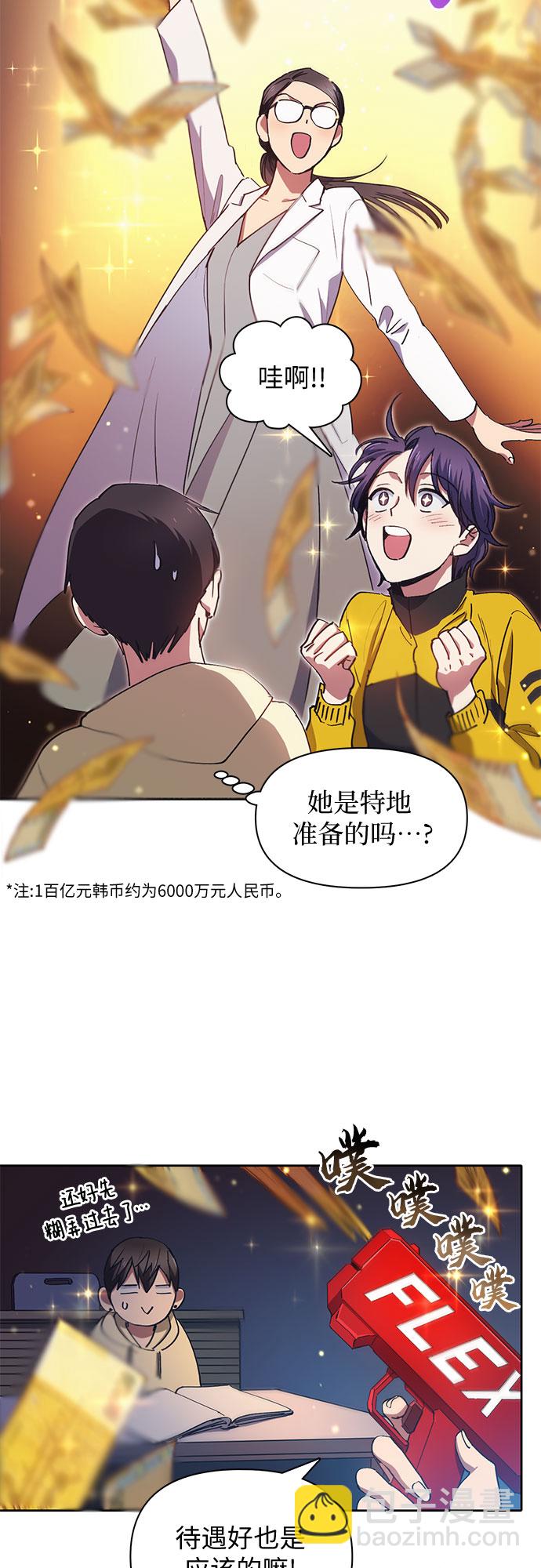 我培養的S級們 - [第21話] 火焰角獅(1) - 1