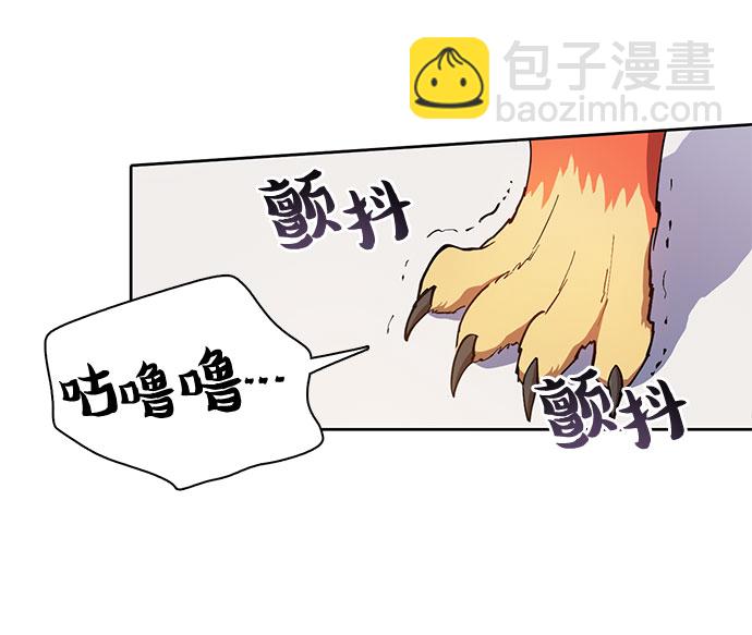 我培養的S級們 - [第21話] 火焰角獅(1) - 5