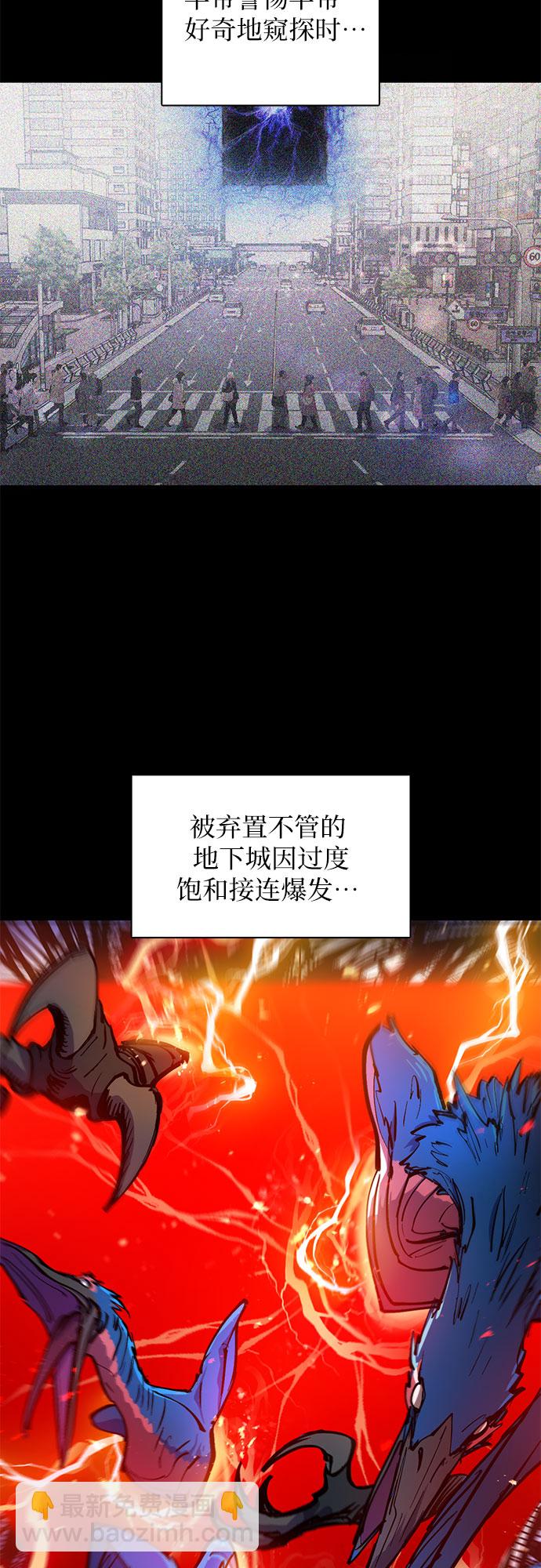 我培養的S級們 - [第21話] 火焰角獅(1) - 3