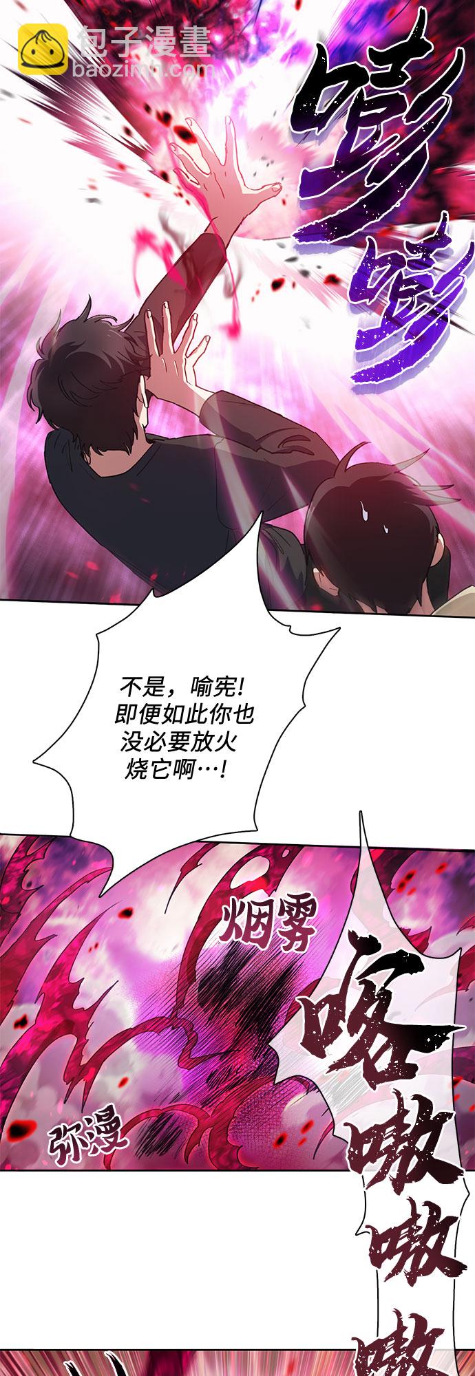 我培養的S級們 - [第21話] 火焰角獅(1) - 2