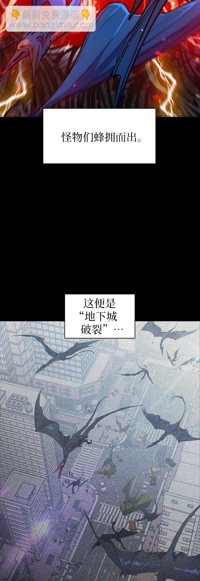 我培養的S級們 - [第21話] 火焰角獅(1) - 4