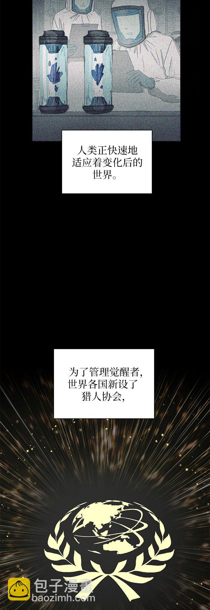 我培養的S級們 - [第21話] 火焰角獅(1) - 6