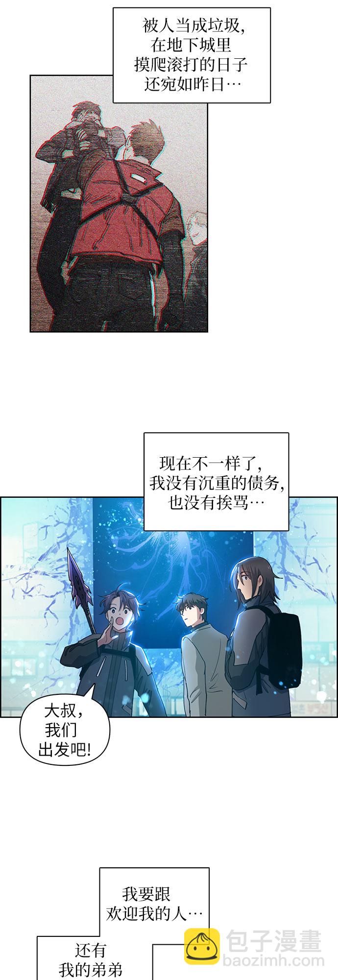 我培養的S級們 - [第23話] 攻略地下城實習 - 1