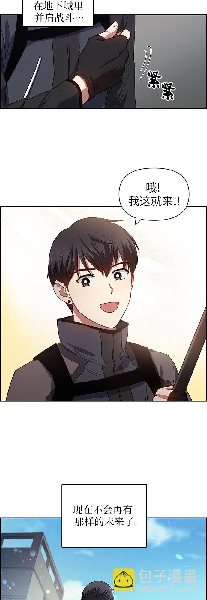 我培養的S級們 - [第23話] 攻略地下城實習 - 2