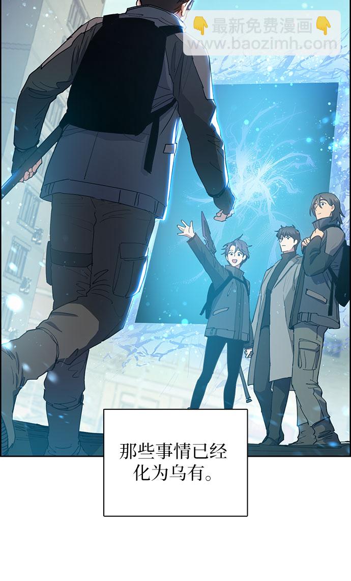 我培養的S級們 - [第23話] 攻略地下城實習 - 3