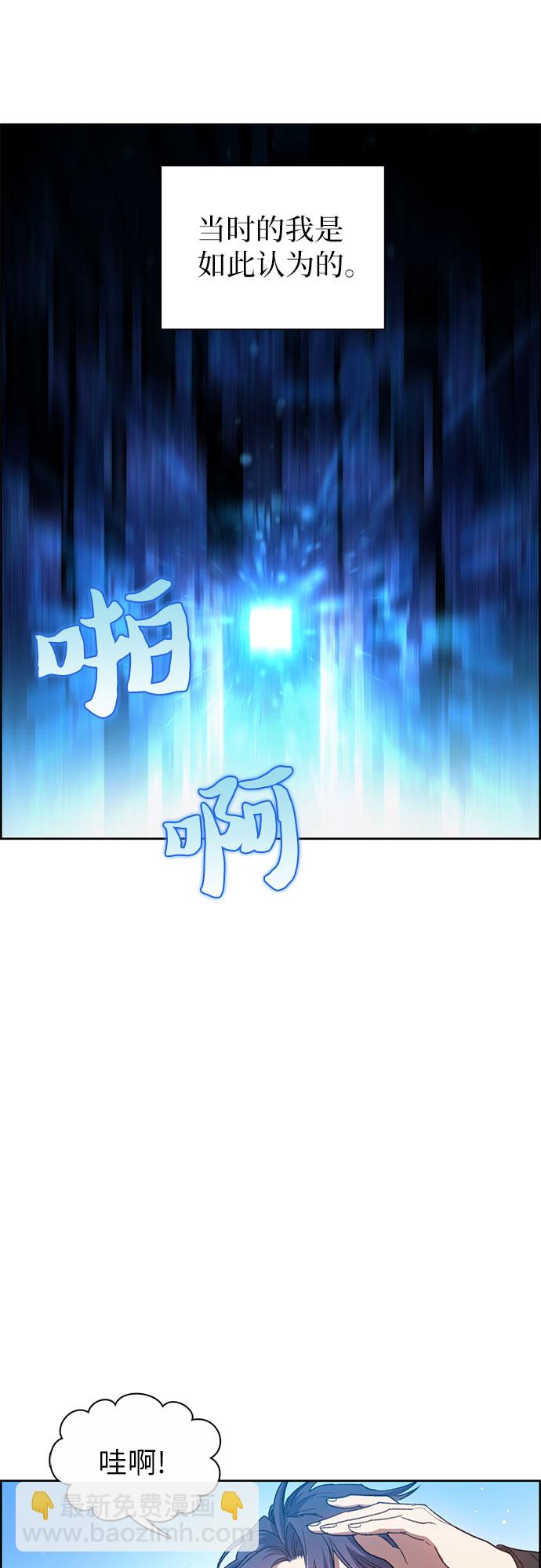 我培養的S級們 - [第23話] 攻略地下城實習 - 4