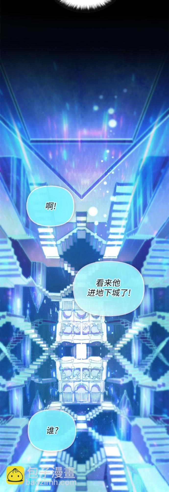 我培養的S級們 - [第23話] 攻略地下城實習 - 2