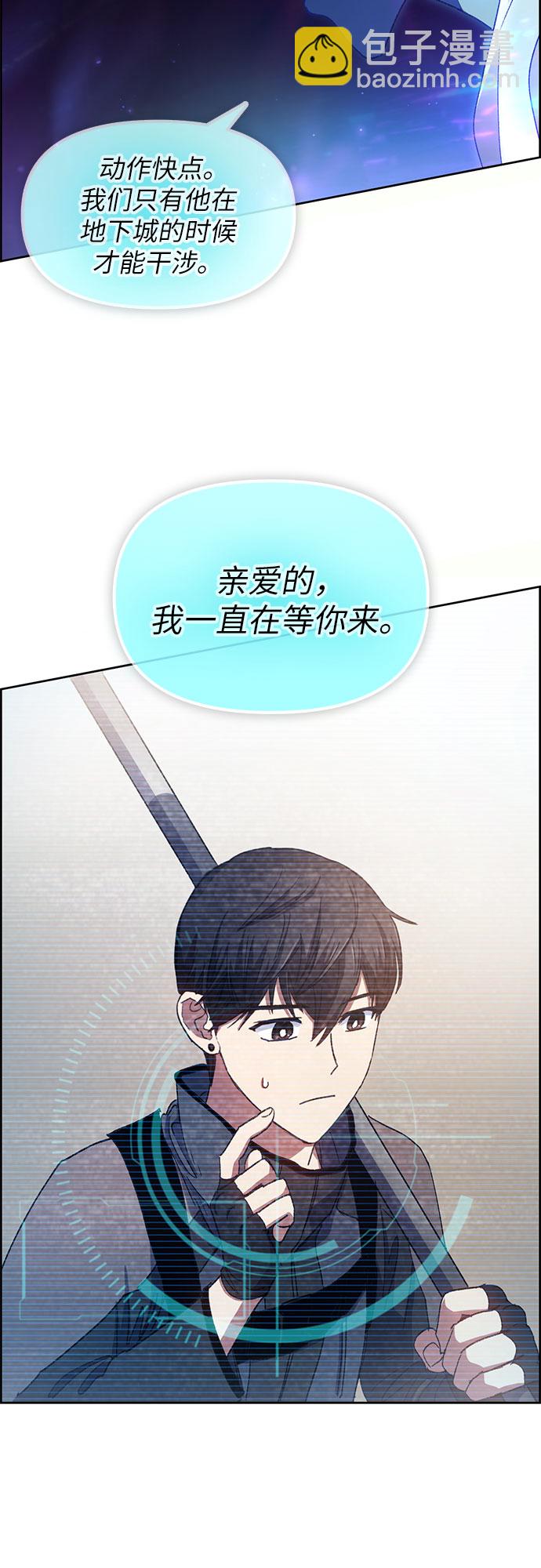 我培養的S級們 - [第23話] 攻略地下城實習 - 5