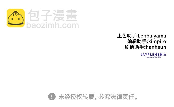 我培養的S級們 - [第23話] 攻略地下城實習 - 6