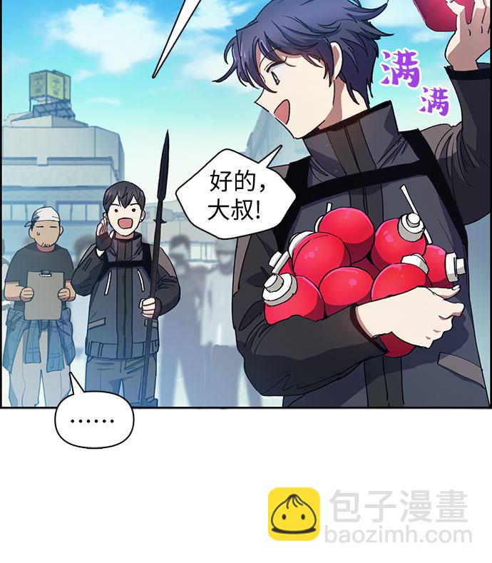 我培養的S級們 - [第23話] 攻略地下城實習 - 2