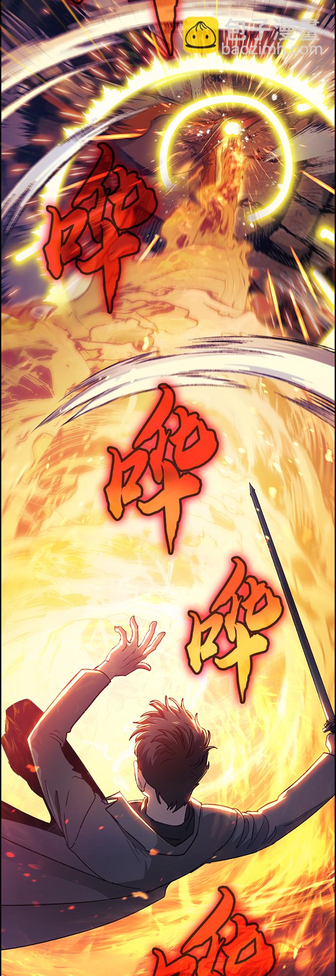 我培養的S級們 - [第25話] 不是那麼用的(1/2) - 4