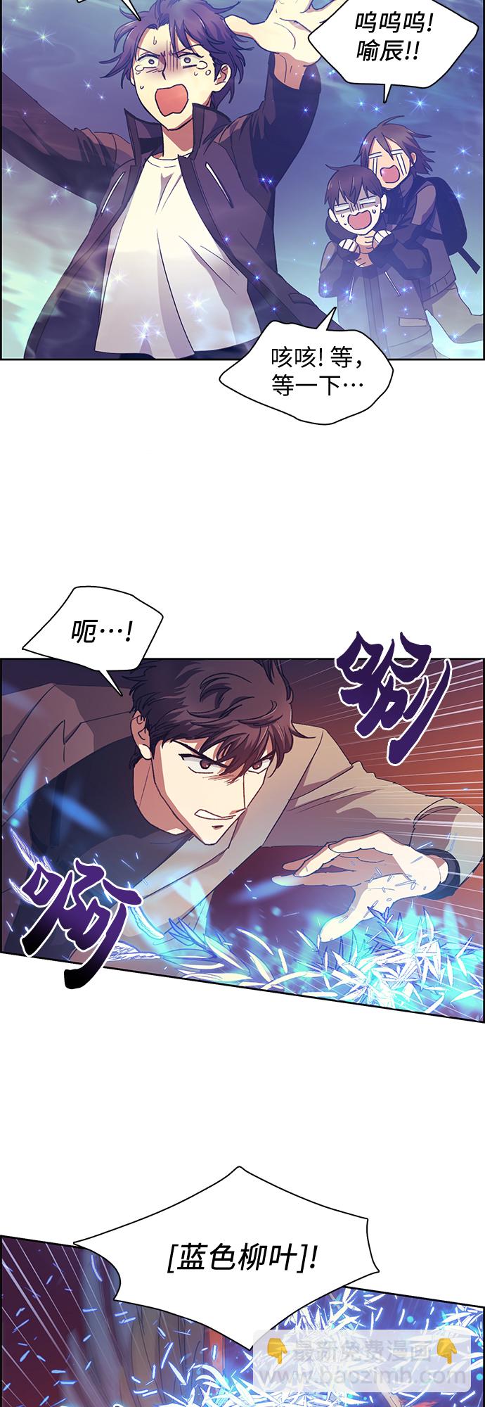 我培養的S級們 - [第25話] 不是那麼用的(1/2) - 2