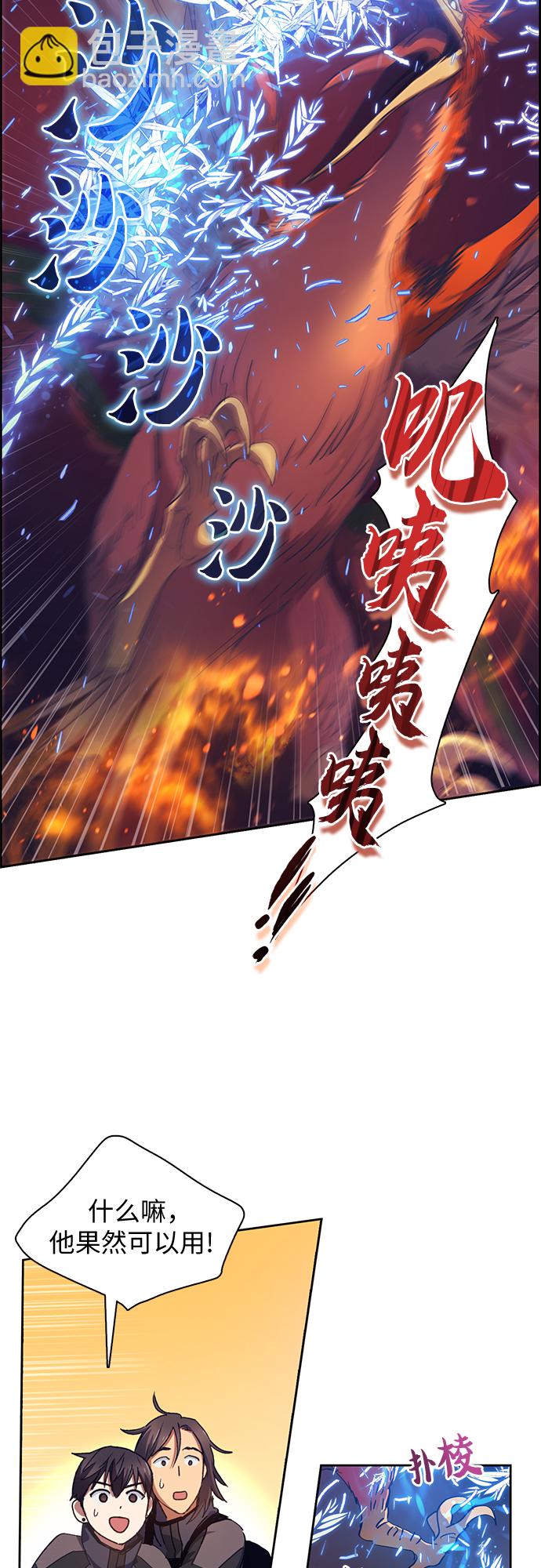 我培養的S級們 - [第25話] 不是那麼用的(1/2) - 3