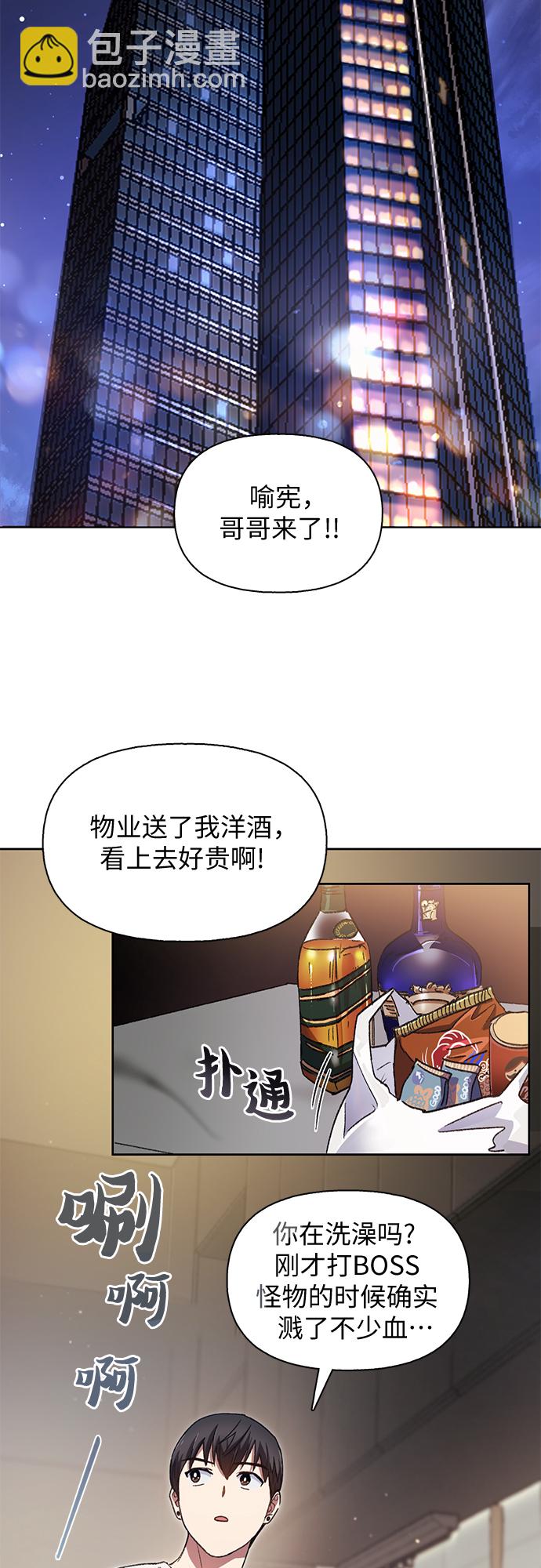 我培養的S級們 - [第25話] 不是那麼用的(1/2) - 8