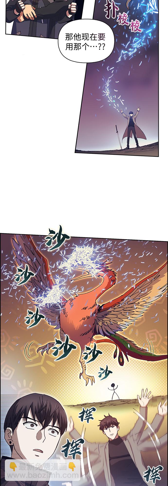 我培養的S級們 - [第25話] 不是那麼用的(1/2) - 4