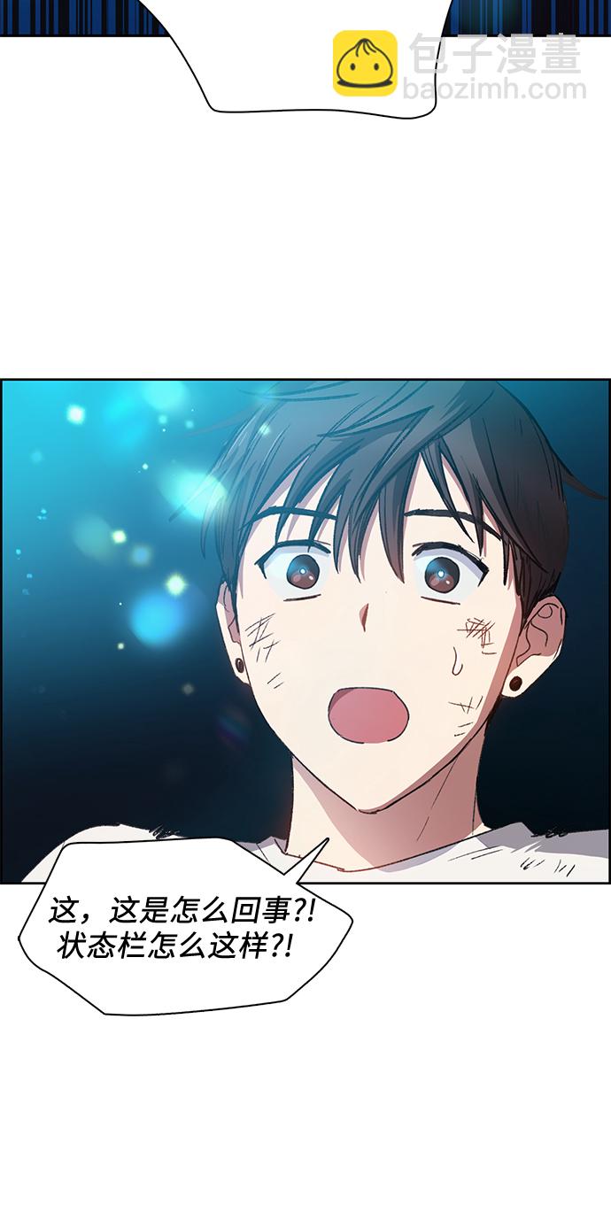 我培養的S級們 - [第25話] 不是那麼用的(1/2) - 4