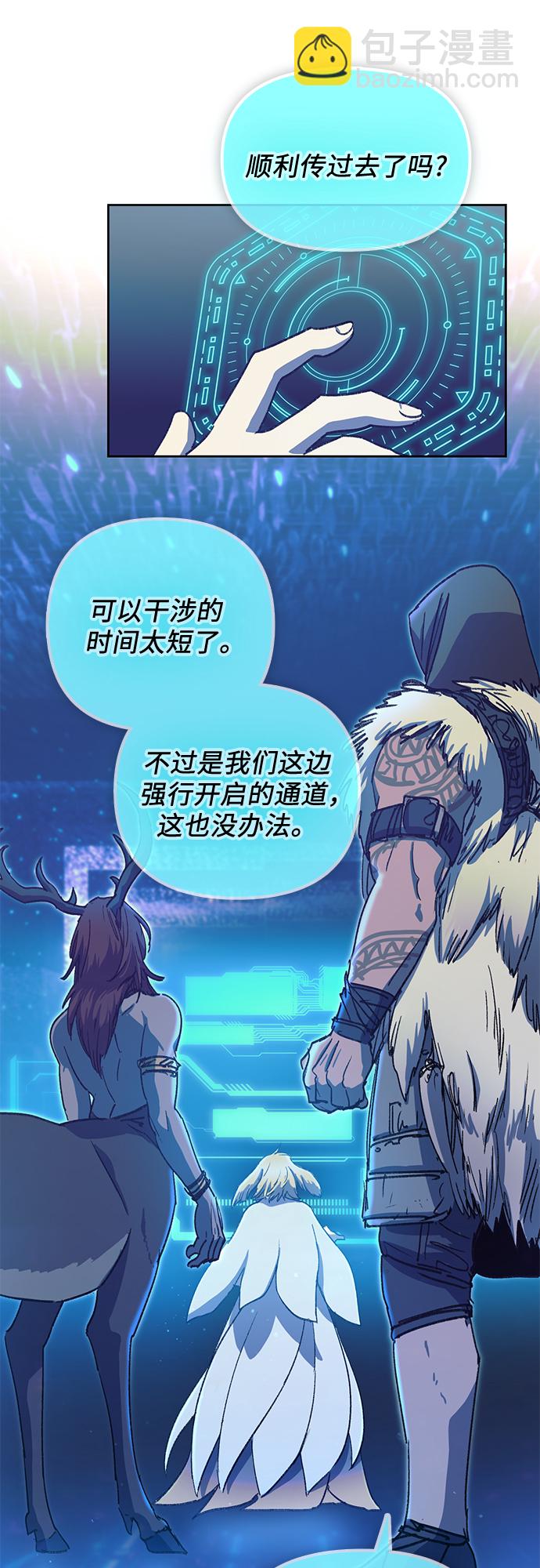 我培養的S級們 - [第25話] 不是那麼用的(1/2) - 5