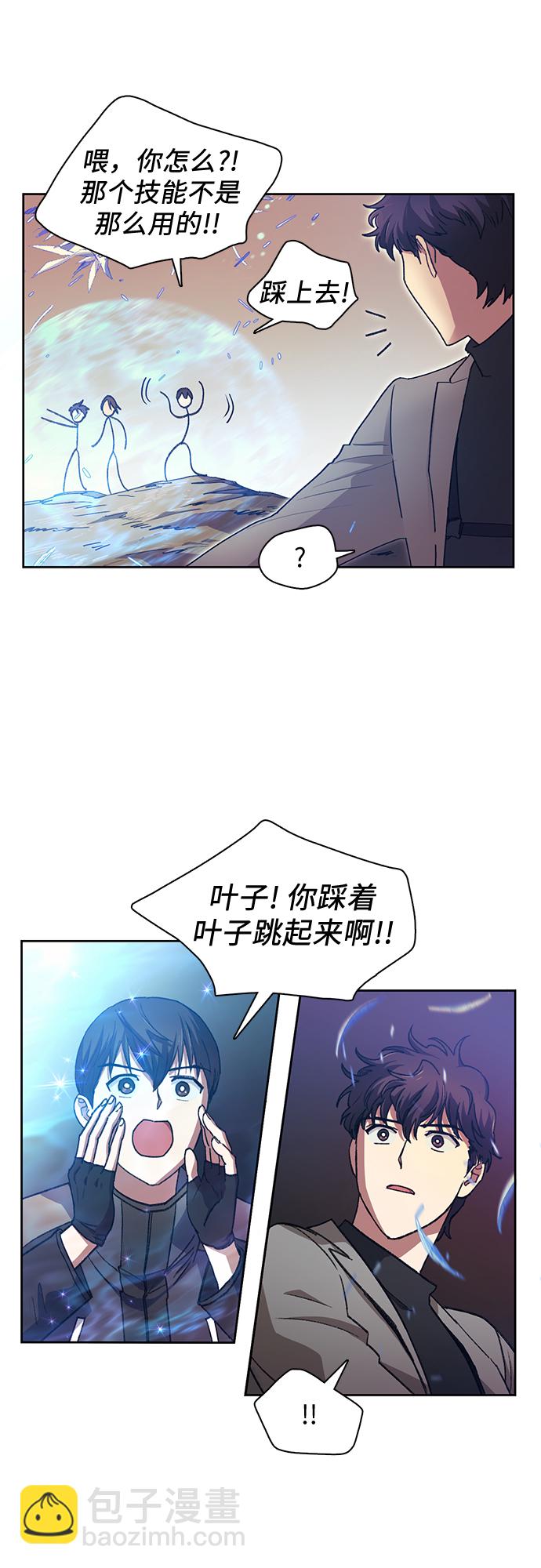 我培養的S級們 - [第25話] 不是那麼用的(1/2) - 6