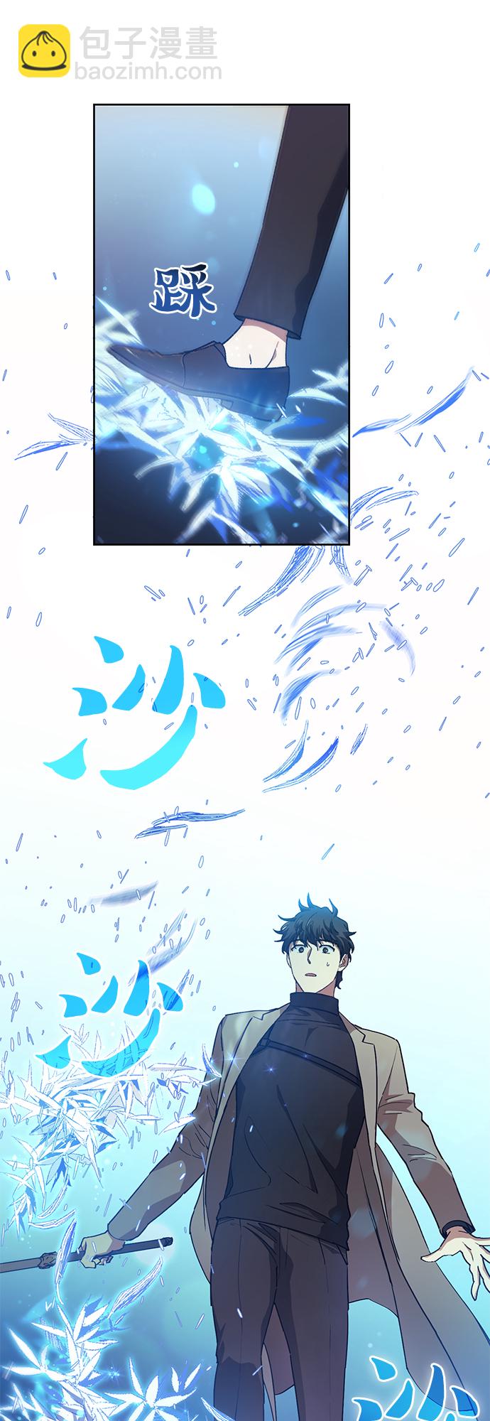 我培養的S級們 - [第25話] 不是那麼用的(1/2) - 7