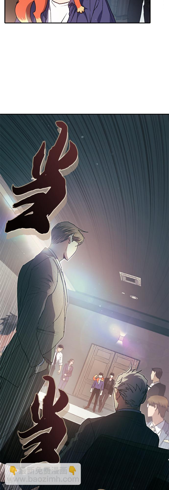 我培養的S級們 - [第27話] 五大公會談判(1/2) - 4