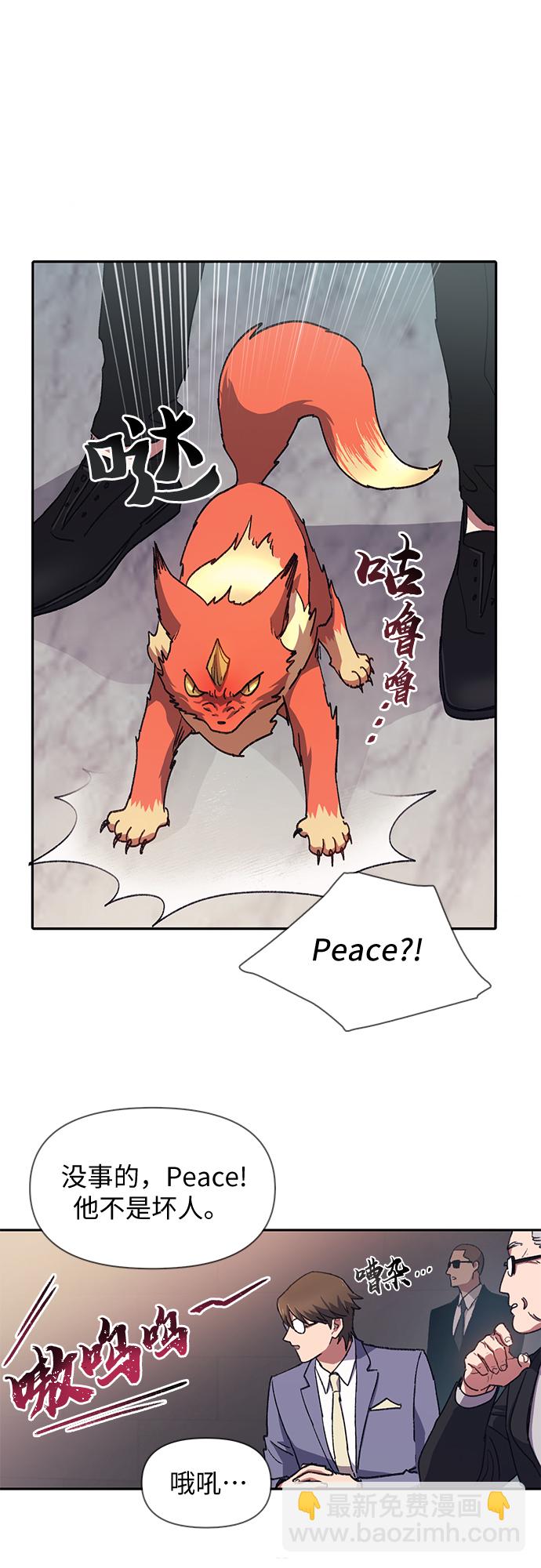 我培養的S級們 - [第27話] 五大公會談判(1/2) - 5