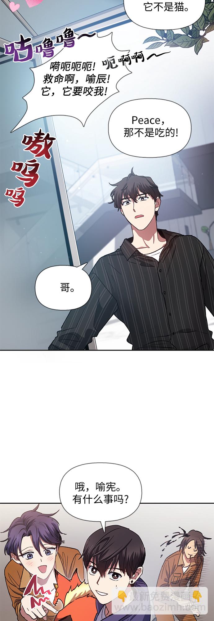 我培養的S級們 - [第27話] 五大公會談判(1/2) - 4